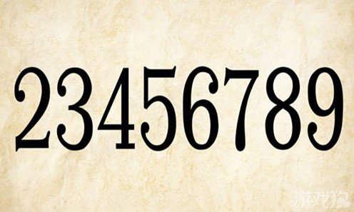成语玩命猜23456789答案是什么？
