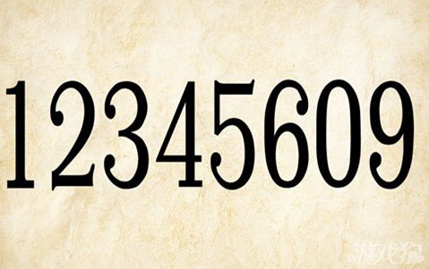 成语玩命猜12345609答案是什么？