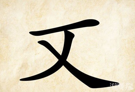 成语玩命猜文答案是什么？