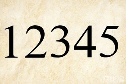 成语玩命猜12345答案是什么？