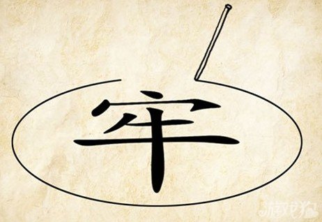 成语玩命猜安卓版4-22答案