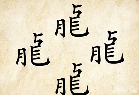 成语玩命猜安卓版4-17答案