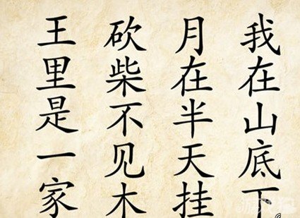 成语玩命猜安卓版5-8答案