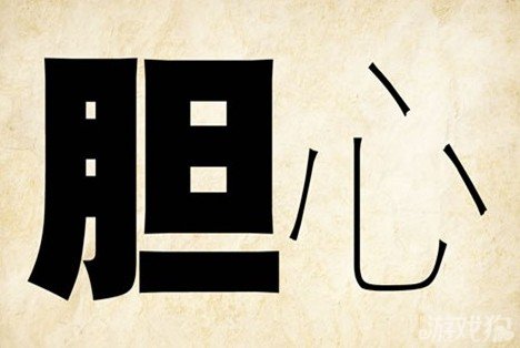 成语玩命猜安卓版5-14答案