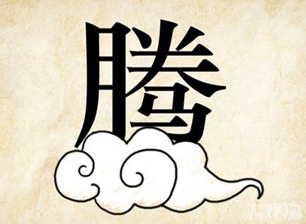 成语玩命猜安卓版5-21答案