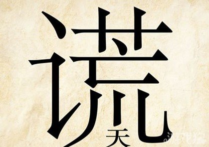 成语玩命猜安卓版5-36答案