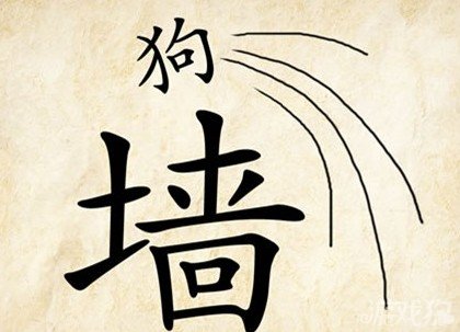 成语玩命猜安卓版6-2答案 