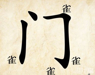 成语玩命猜安卓版6-29答案