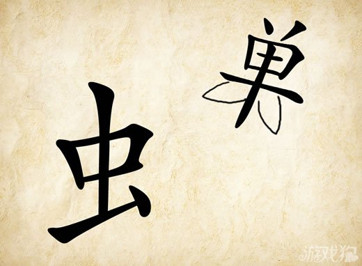 成语玩命猜安卓版7-13答案