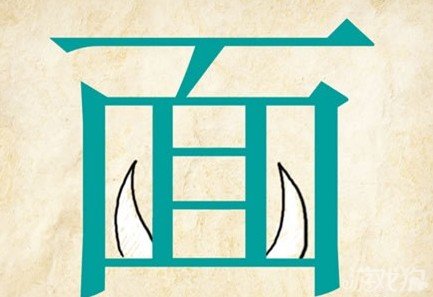 成语玩命猜安卓版7-16答案