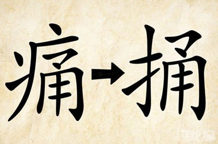 成语玩命猜安卓版7-21答案