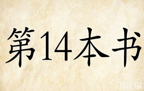 成语玩命猜安卓版7-24答案
