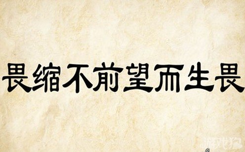 成语玩命猜安卓版7-27答案