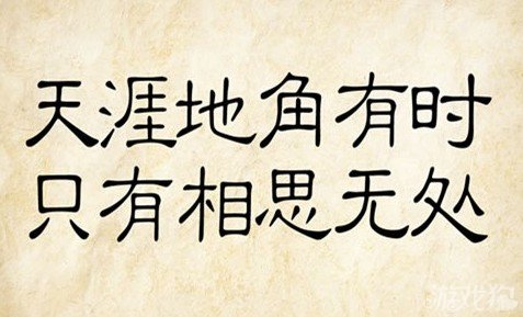 成语玩命猜安卓版7-30答案