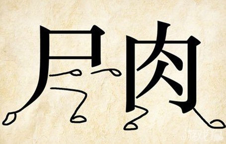 成语玩命猜安卓版7-37答案