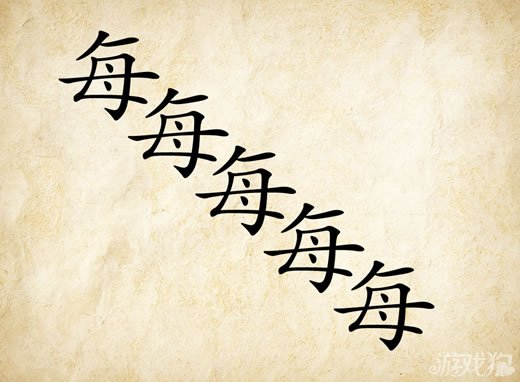 成语玩命猜安卓版8-19答案