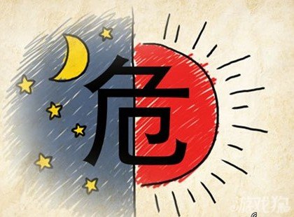成语玩命猜安卓版8-14答案