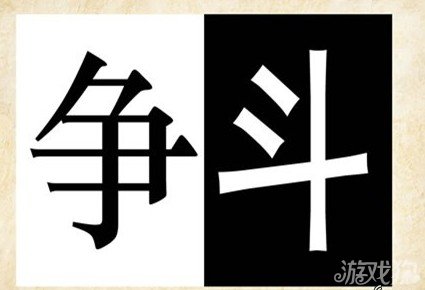 成语玩命猜安卓版9-15答案
