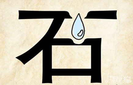 成语玩命猜安卓版9-30答案