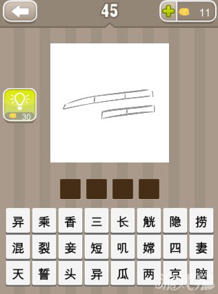 疯狂猜成语两条线一个长一个短答案