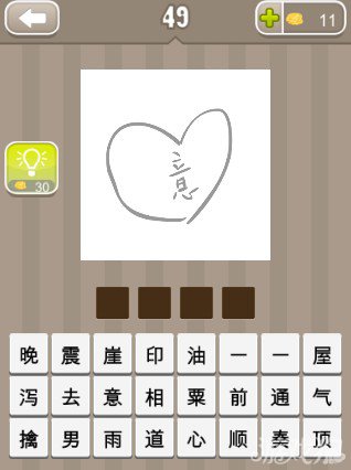 疯狂猜成语两条线一个长一个短答案