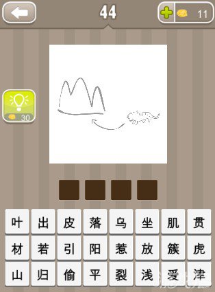疯狂猜成语一只老虎一座山答案