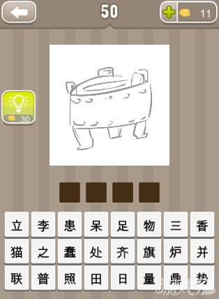 疯狂猜成语一个鼎答案