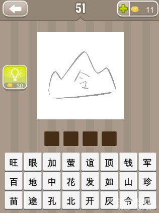 疯狂猜成语一座山上有个令字答案