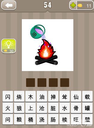 疯狂猜成语一堆柴火上有桶油答案