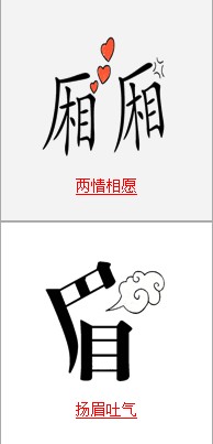 疯狂猜成语中所有和气有关的成语关卡答案4