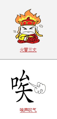 疯狂猜成语中所有和气有关的成语关卡答案3