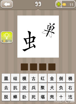 疯狂猜成语一个单和一个虫字答案是什么