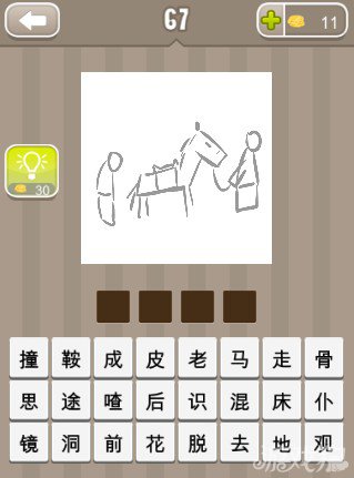 疯狂猜成语一个金字和一个娇字答案