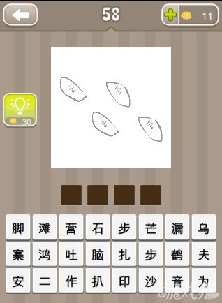 疯狂猜成语四个营字答案
