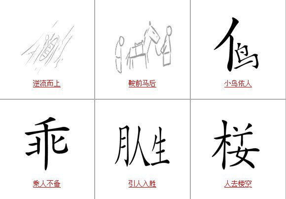 疯狂猜成语所有和人相关的关卡答案3