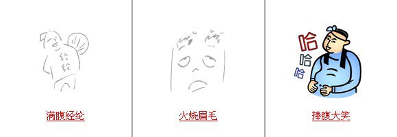 疯狂猜成语所有和人相关的关卡答案11