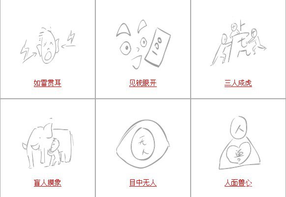 疯狂猜成语所有和人相关的关卡答案9