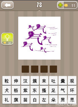 疯狂猜成语一个马字在悬崖边上答案