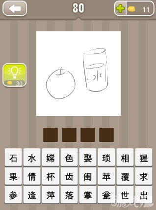 疯狂猜成语一个闺字和待字答案