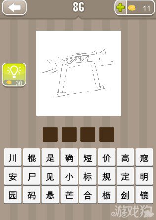 疯狂猜成语一个门答案