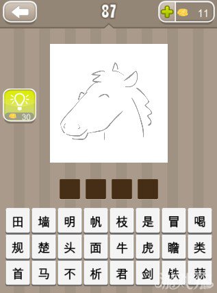 疯狂猜成语一个马头答案