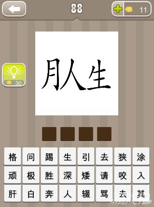 疯狂猜成语月人生三个字答案
