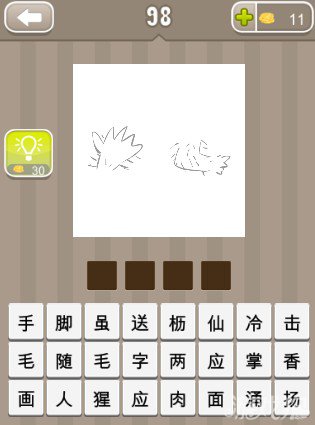 疯狂猜成语一只手一只脚上面很多毛答案