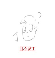 疯狂猜成语中所有和男有关的成语关卡答案3