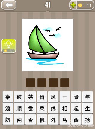 疯狂猜成语一艘船三只鸟答案