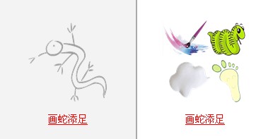 疯狂猜成语所有关卡中和蛇有关的成语2