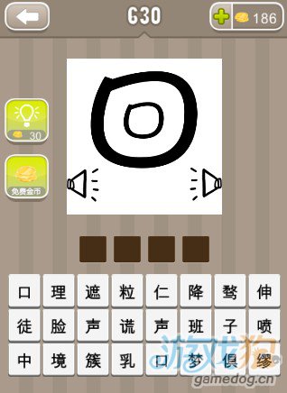 疯狂猜成语一个回字两个喇叭答案