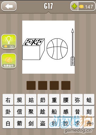 疯狂猜成语一个粥字一个篮球一支箭答案