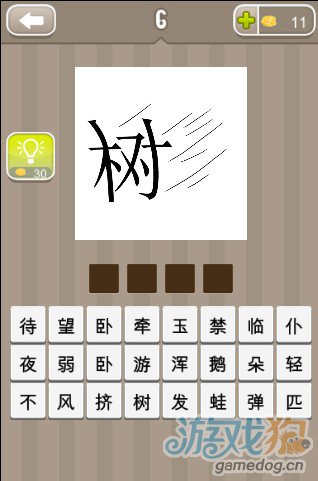 疯狂猜成语一个树字是什么答案