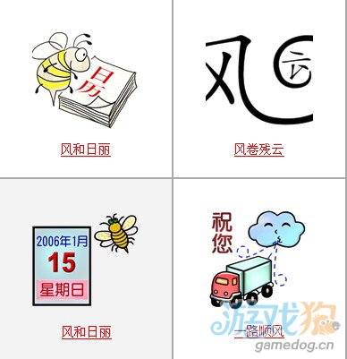 疯狂猜成语答案总合之与风有关的成语系列
